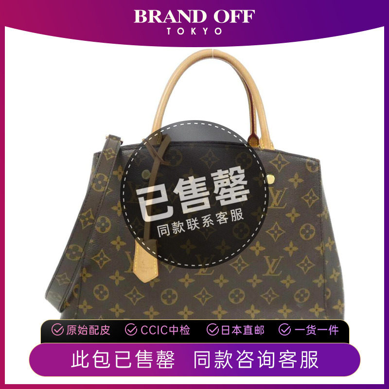 中古LV路易威登女包A级95新Montaigne蒙田包老花单肩手提包