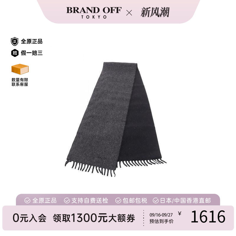 中古Prada普拉达围巾/丝巾