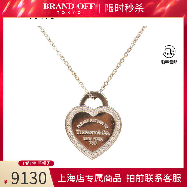 中古蒂芙尼钻石项链9.5新
