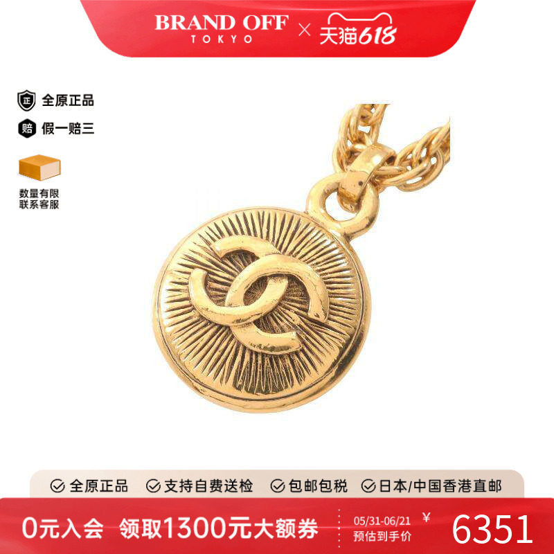 中古Chanel香奈儿女A级95新necklace项链镀金金属项链金色时尚