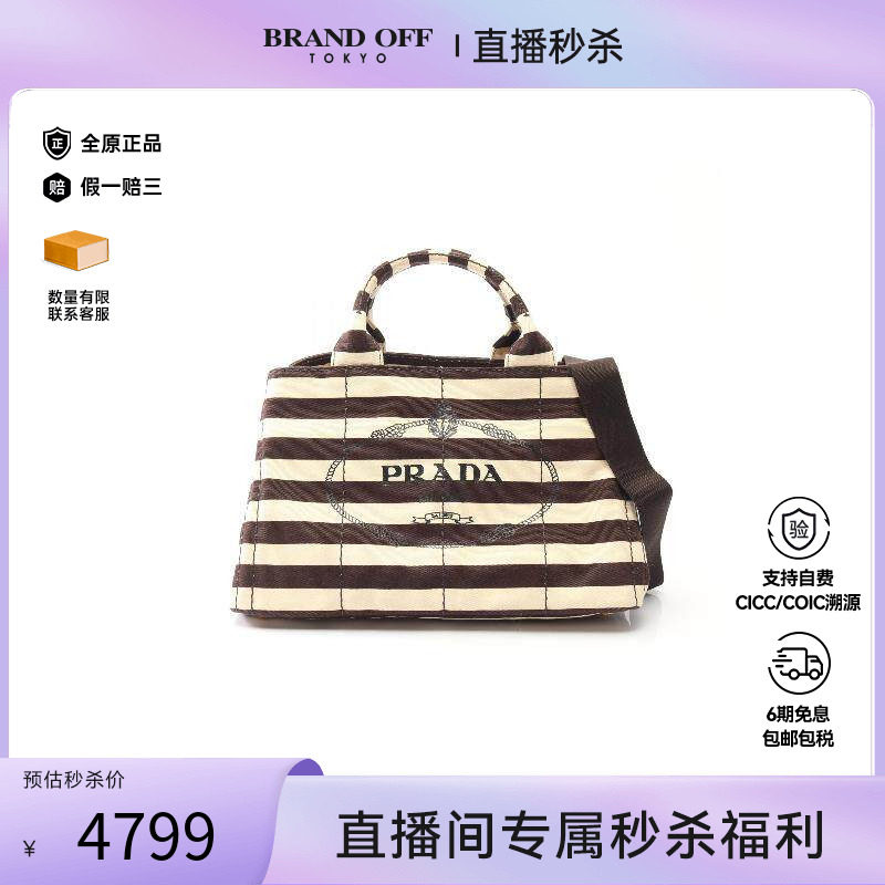中古Prada普拉达女包A级95新tote bag托特包帆布斜挎包浅褐色时尚
