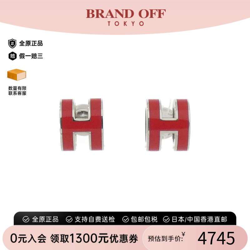 中古Hermes爱马仕耳钉