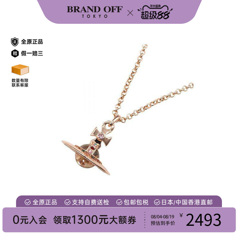 中古VivienneWestwood薇薇安