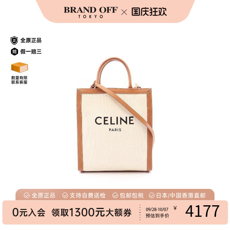中古Celine赛琳斜挎包レディース