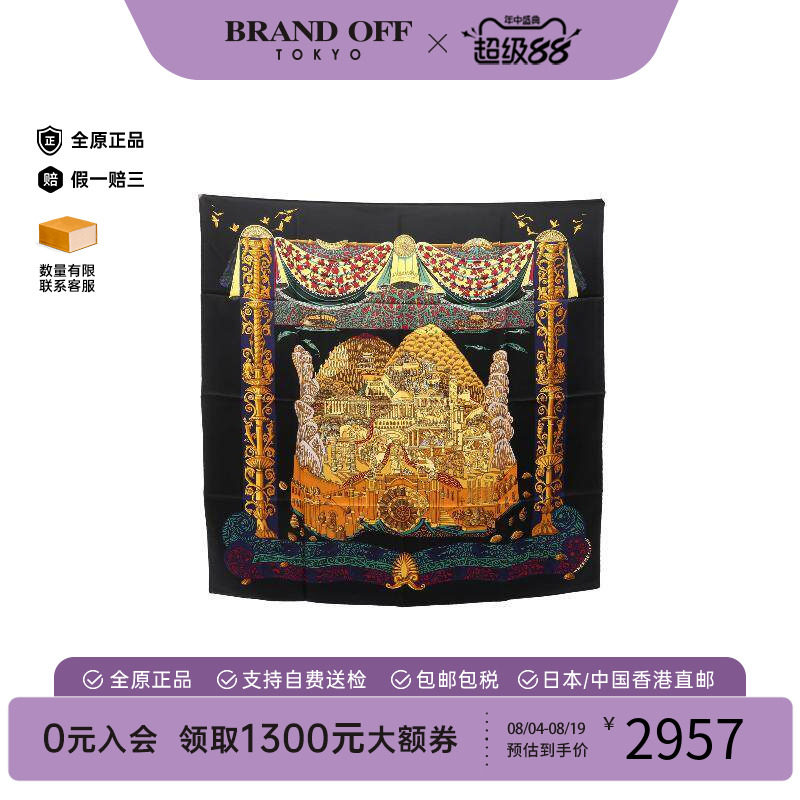 中古Hermes爱马仕围巾/丝巾