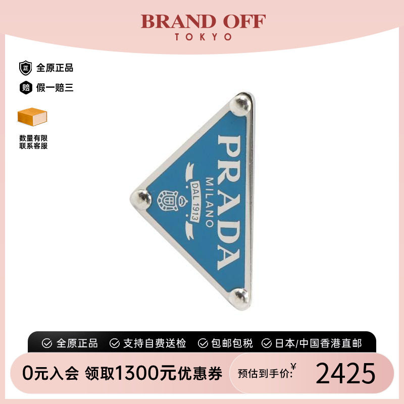 中古Prada普拉达耳夹/耳钉