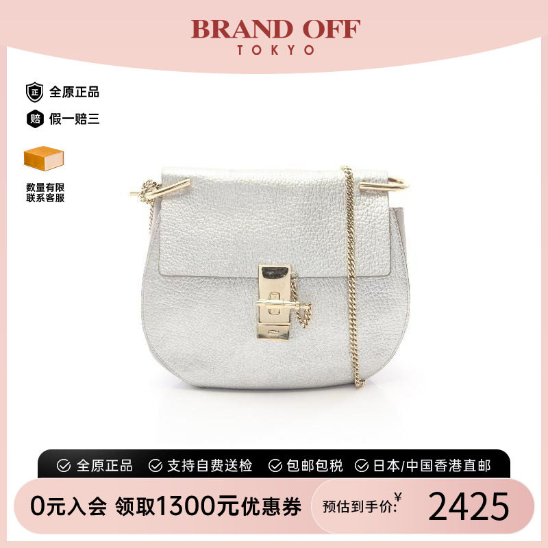 中古Chloe克洛伊斜挎包