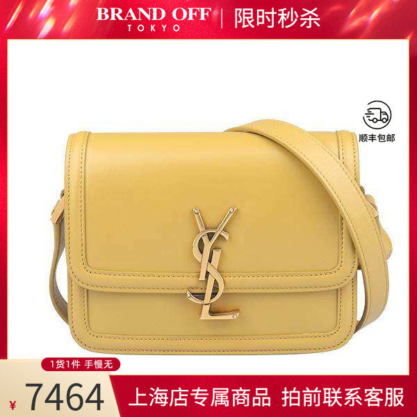 中古YSL圣罗兰黄色斜挎包