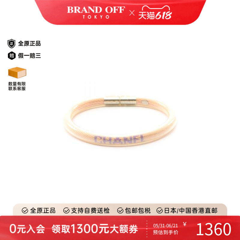 中古Chanel香奈儿女A级95新bracelet手镯手链塑料手链粉色正品