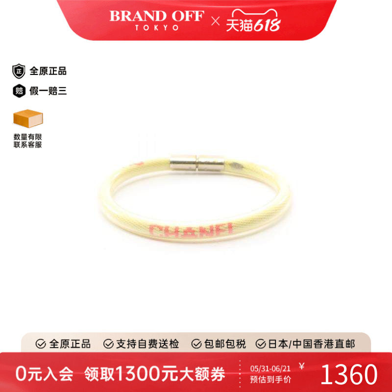 中古Chanel香奈儿女B级9新bracelet手镯手链塑料手链黄色BRANDOFF
