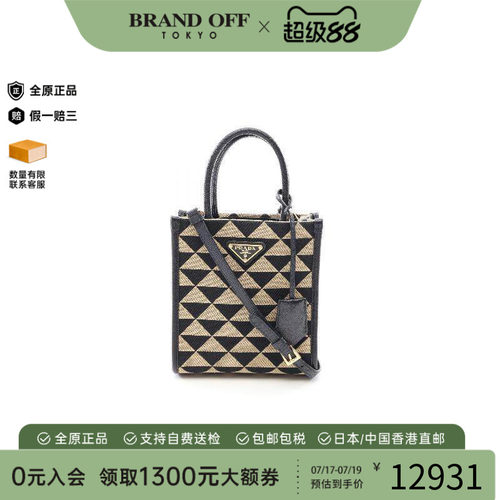 中古Prada普拉达斜挎包