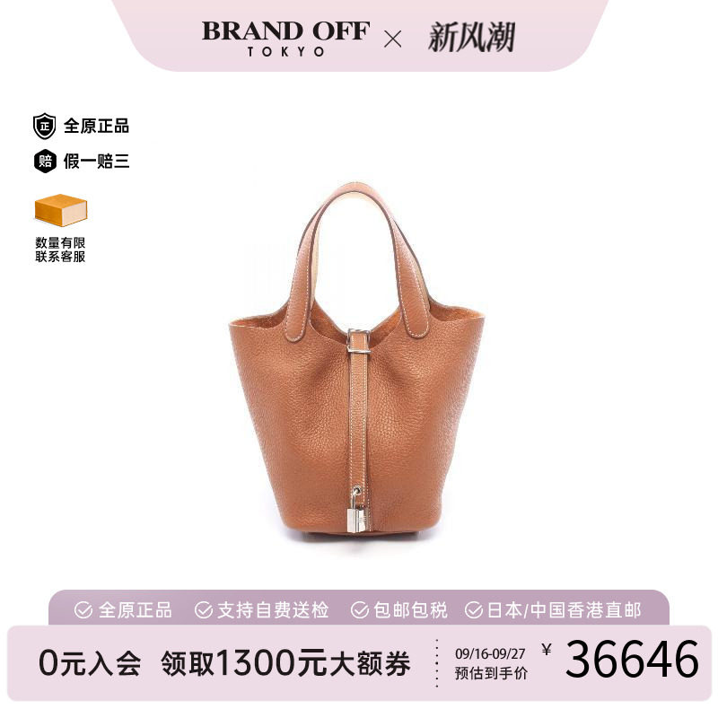 中古Hermes爱马仕手提包
