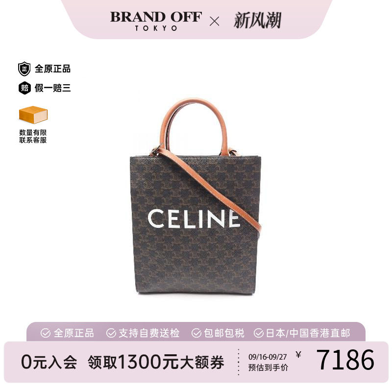 中古Celine赛琳斜挎包レディース