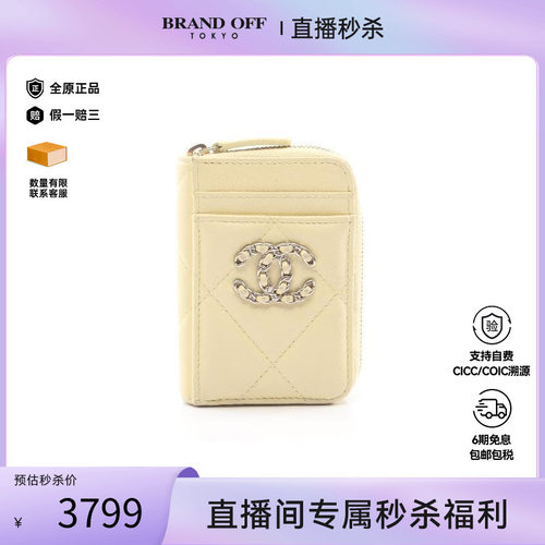 中古Chanel香奈儿零钱包