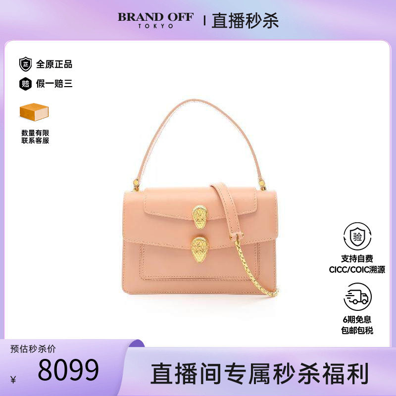 中古Bvlgari宝格丽斜挎包