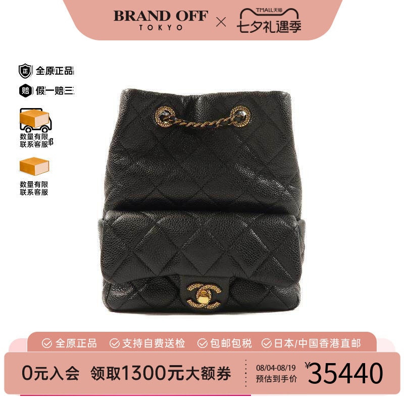 中古Chanel香奈儿双肩包