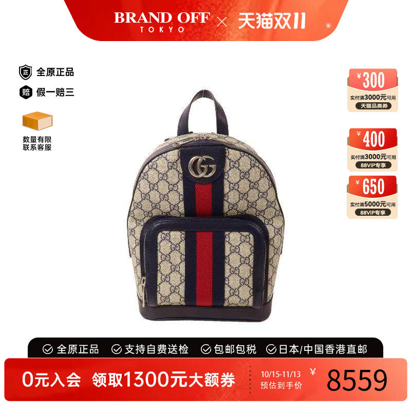 中古Gucci古驰双肩包レディース