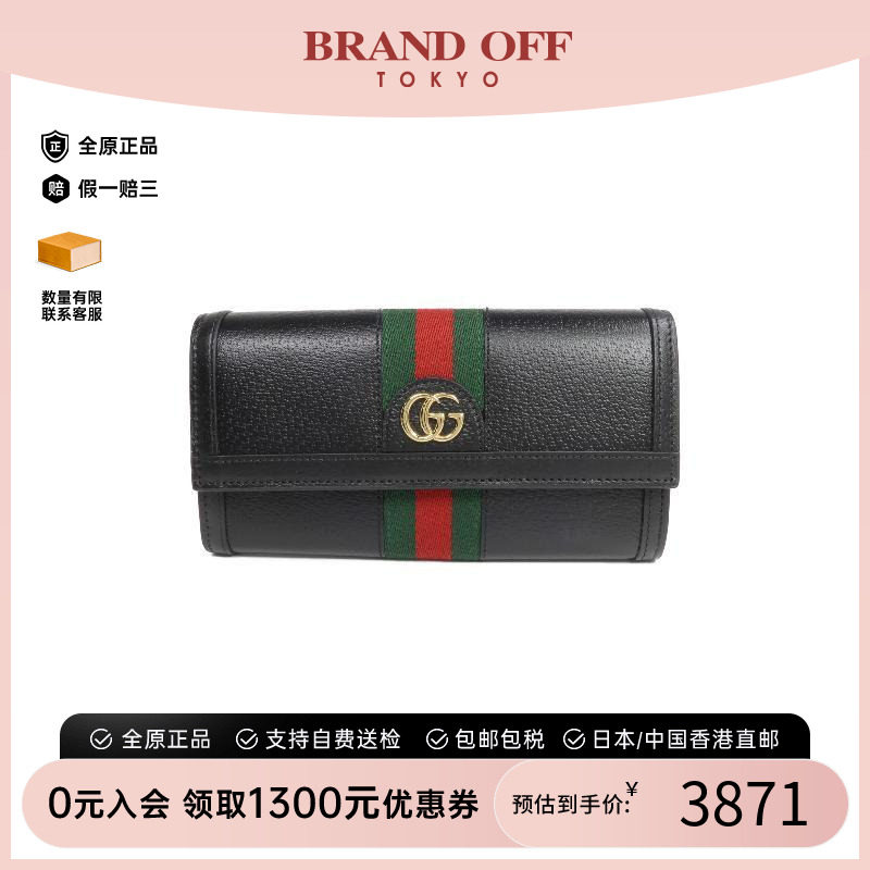 中古Gucci古驰长钱包レディース