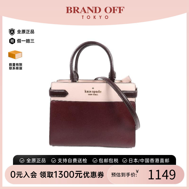 中古KateSpade凯特丝蓓斜挎包