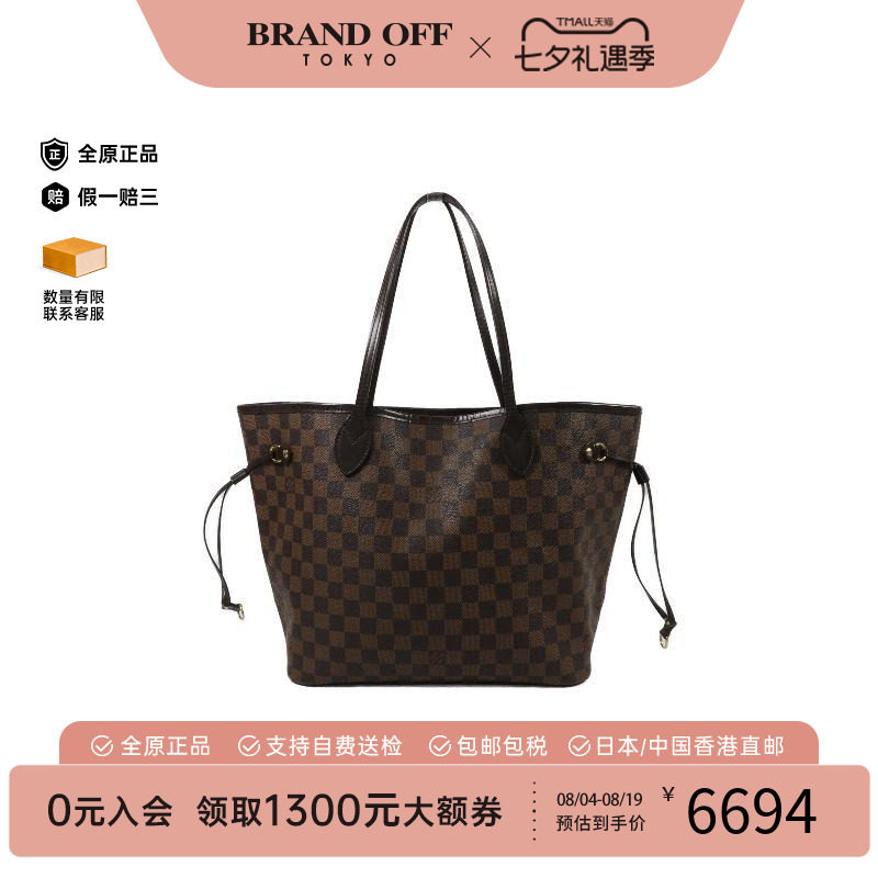 中古LV路易威登托特包