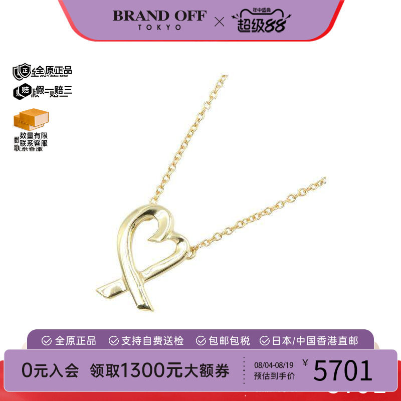 中古Tiffany&Co蒂芙尼项链
