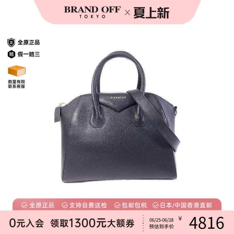 中古Givenchy纪梵希斜挎包