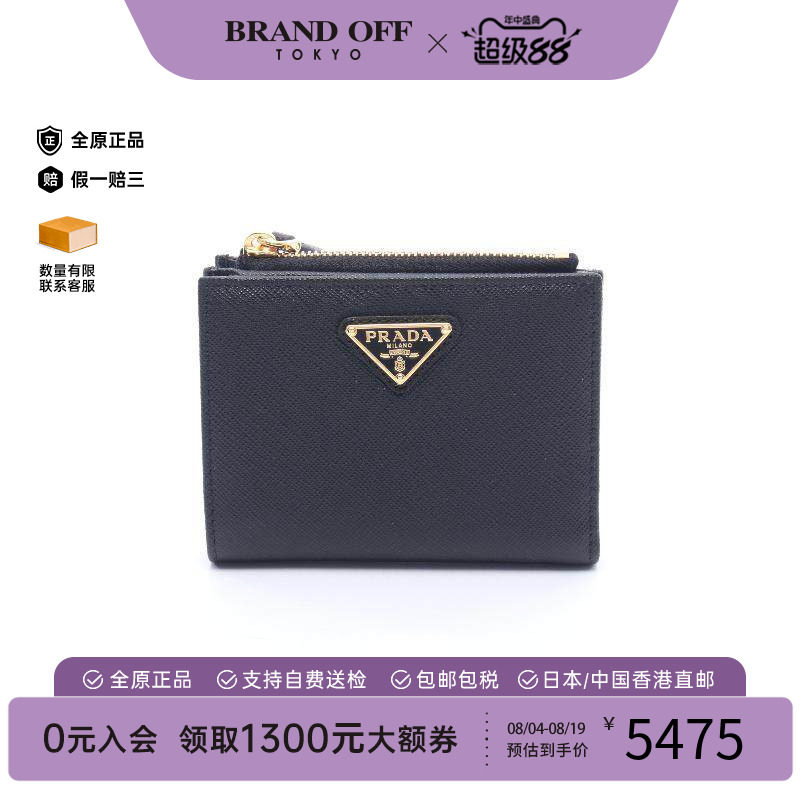 中古Prada普拉达短钱包