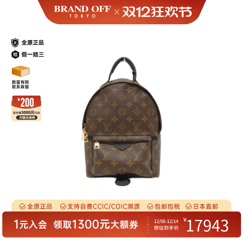 中古LV路易威登双肩包