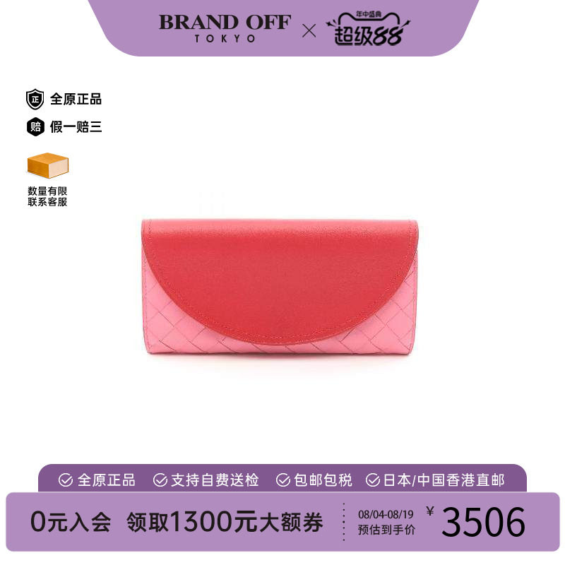 中古BottegaVeneta葆蝶家长钱包
