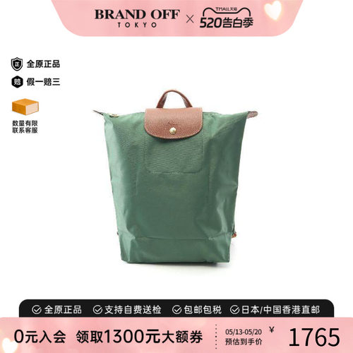 中古Longchamp珑骧双肩包
