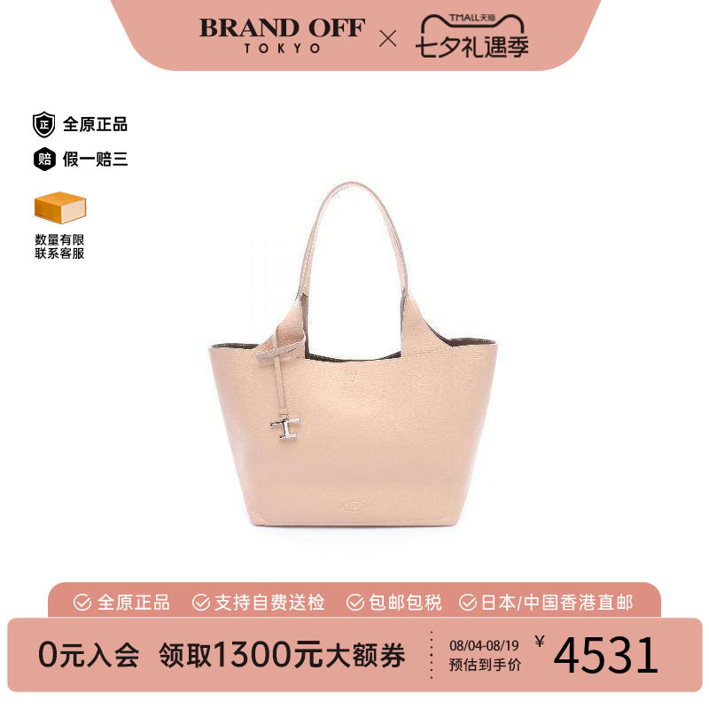 中古Tods托德斯托特包