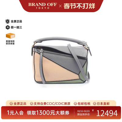 中古Loewe罗意威斜挎包