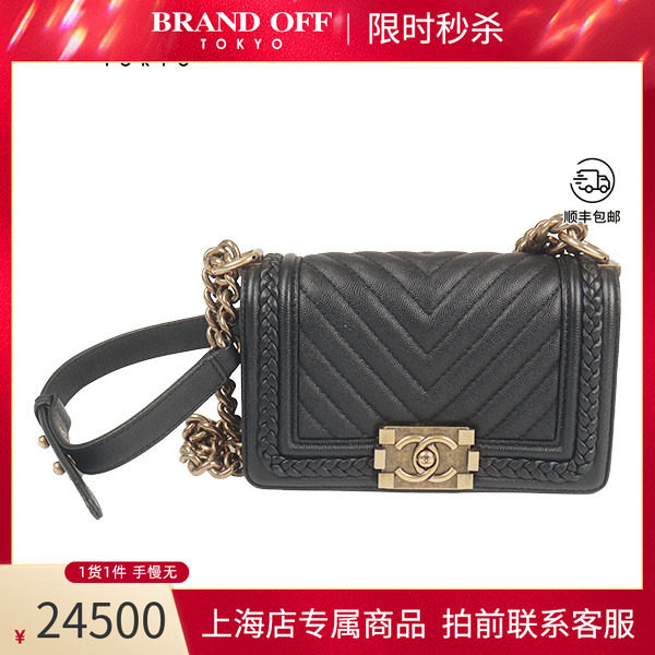 「9.0新」CHANEL(香奈儿)LEBOY黑色荔枝皮斜挎包A67085Vintage