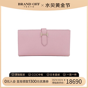 中古Hermes爱马仕A级95新H wallet钱包短款钱包epsom牛皮BRANDOFF