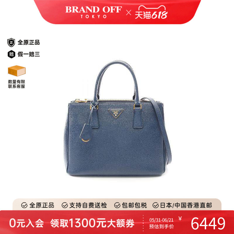 中古Prada普拉达女包B级9新Galleria杀手包牛皮斜挎包蓝色