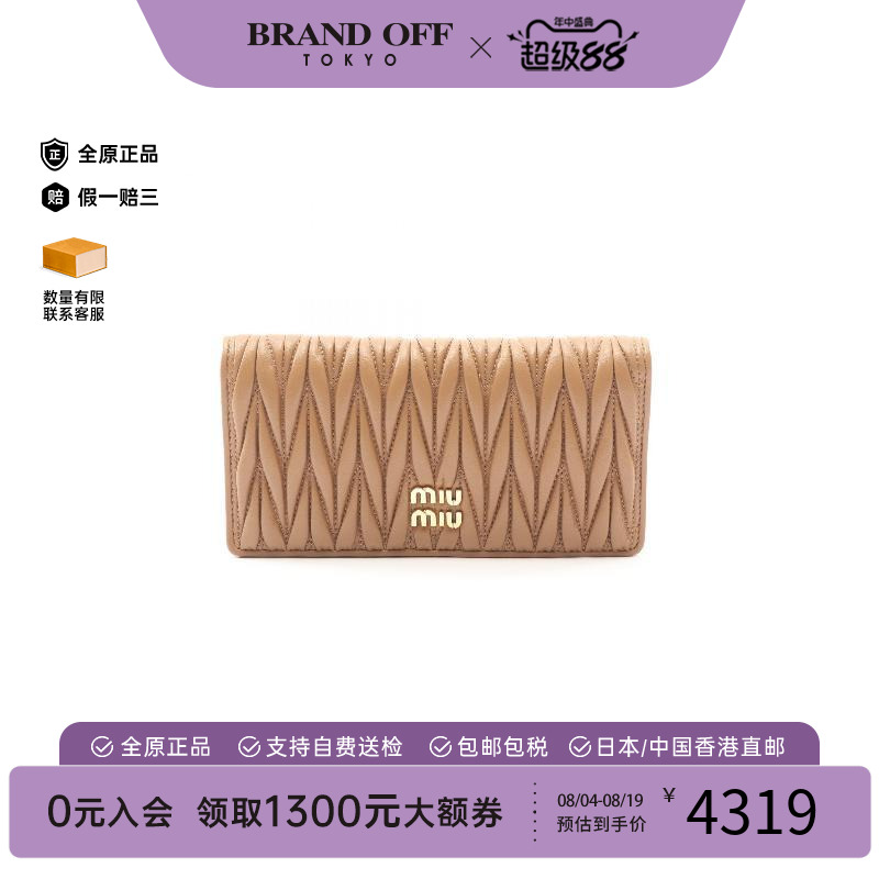 中古MiuMiu缪缪长钱包