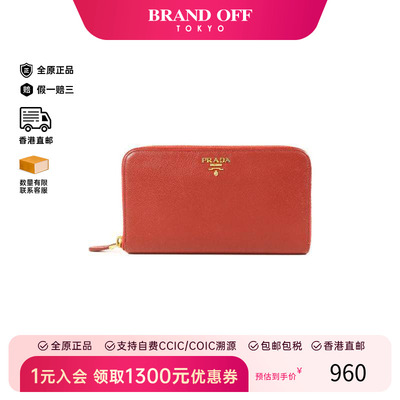 中古Prada普拉达长钱包