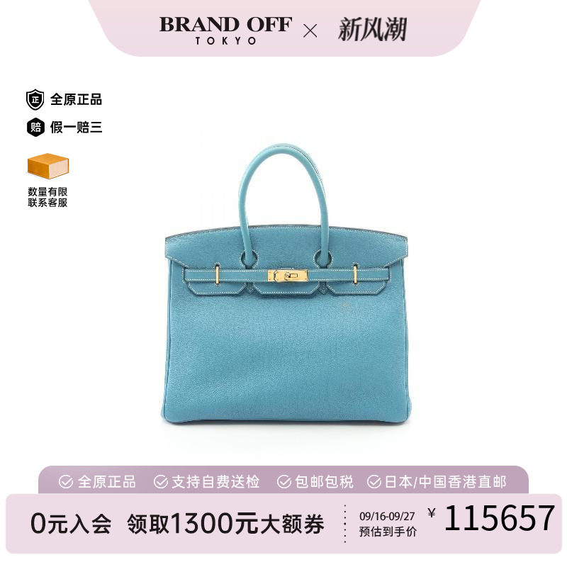 中古Hermes爱马仕手提包