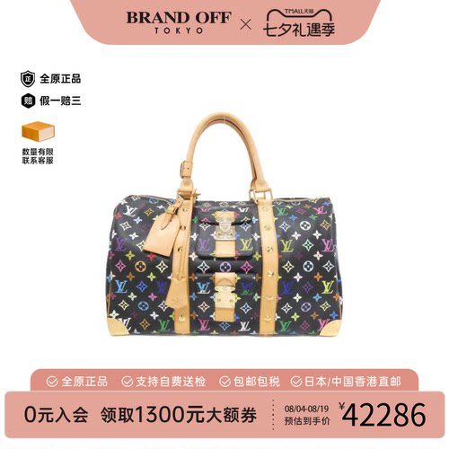 中古LV路易威登通用黑三彩手提包