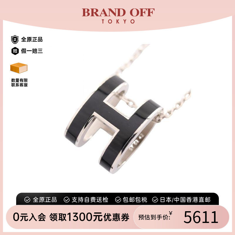 中古Hermes爱马仕项链レディース