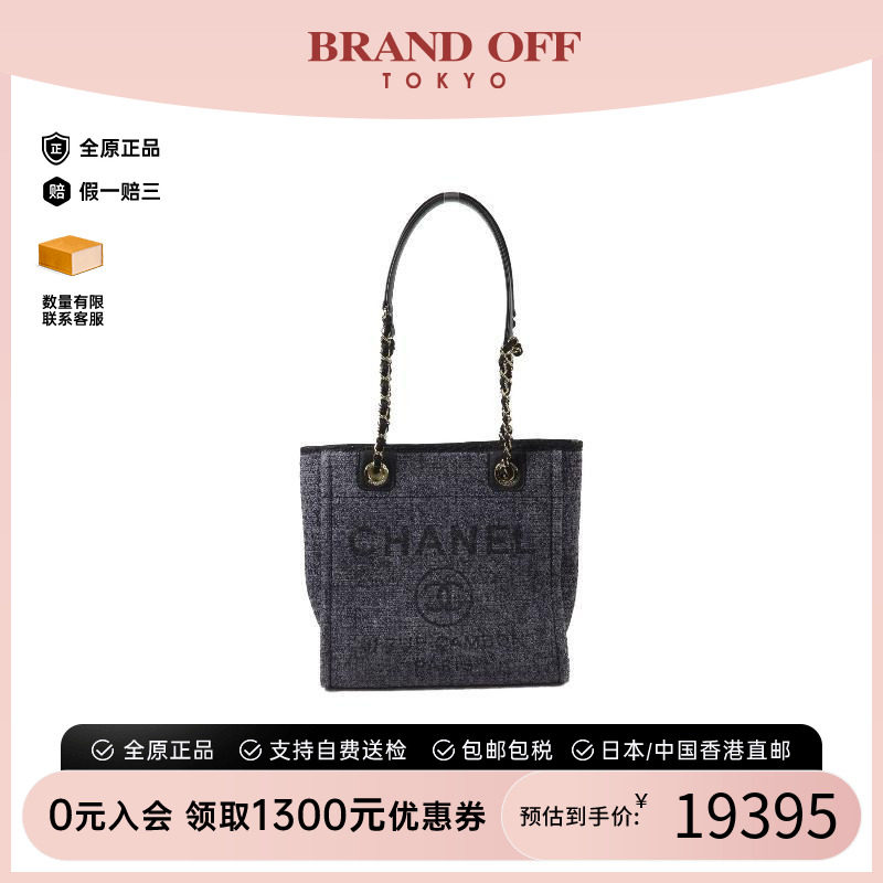 中古Chanel香奈儿托特包
