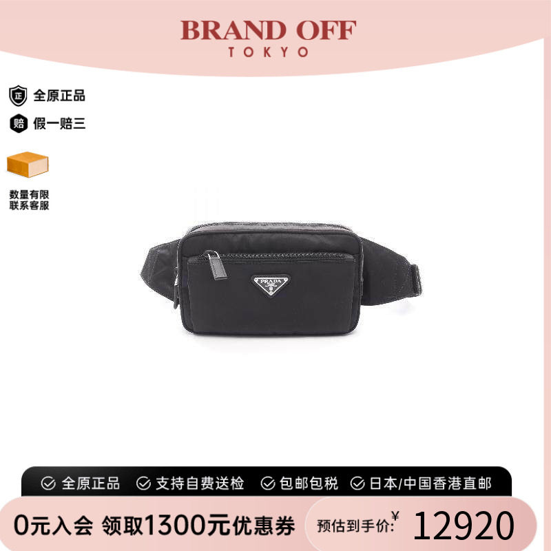 中古Prada普拉达腰包メンズ尼龙