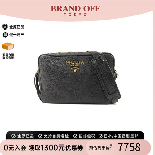 中古Prada普拉达斜挎包