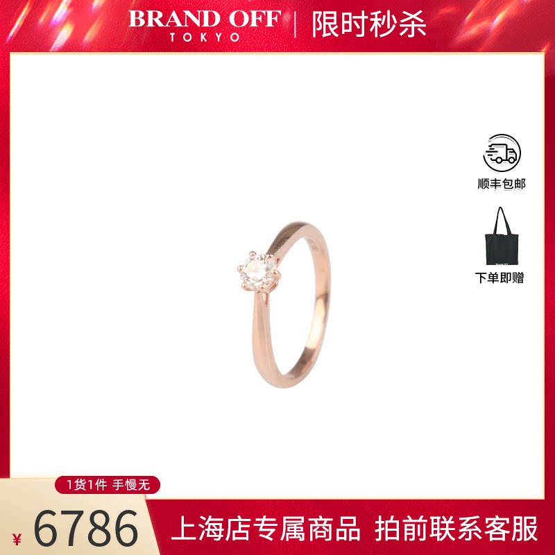 单颗六爪钻石戒指750玫瑰金53号