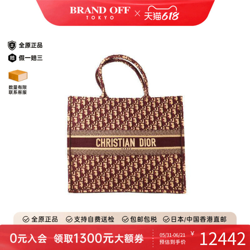 中古Dior迪奥女包A级95新Book Tote托特包帆布托特包浅褐色