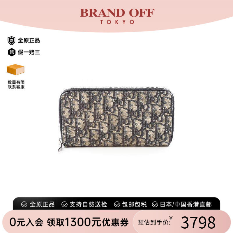 中古Dior迪奥长钱包メンズ帆布