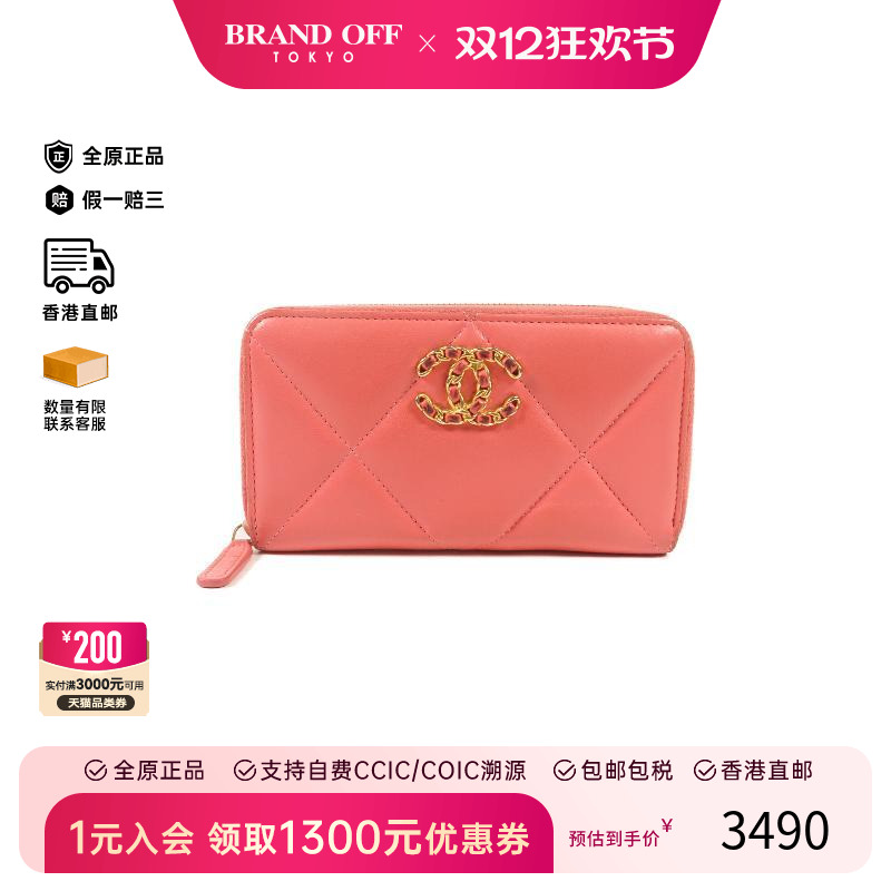中古Chanel香奈儿女B级9新round羊皮长钱包粉色经典正品BRANDOFF