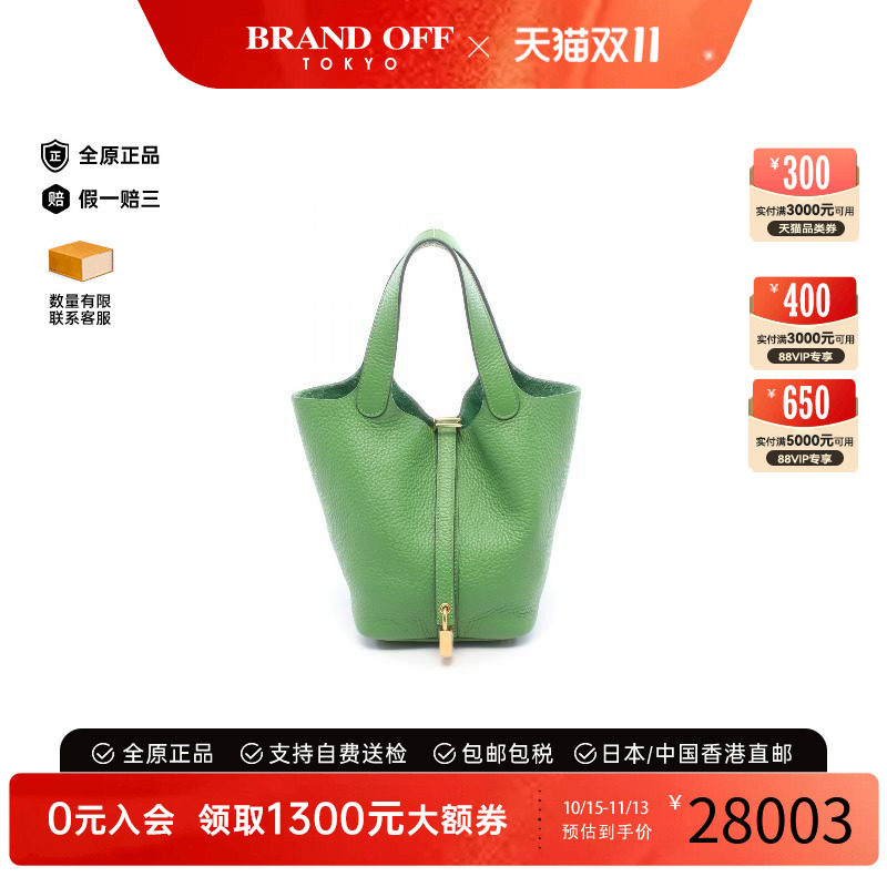 中古Hermes爱马仕手提包