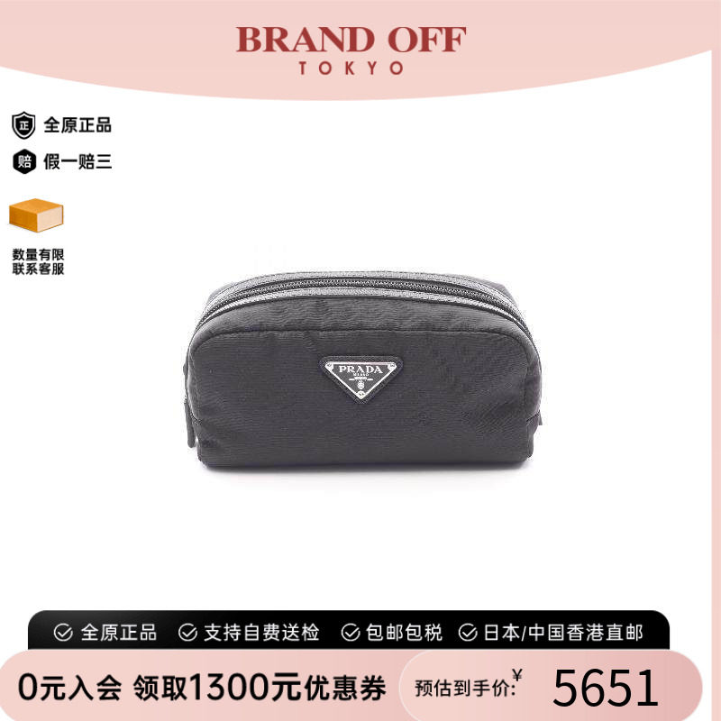 中古Prada普拉达化妆包