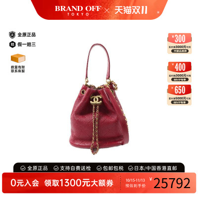 中古Chanel香奈儿斜挎包